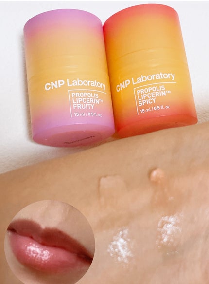 プロポリスリップセリン スパイシー/CNP Laboratory/リップクリームを使ったクチコミ(4枚目)