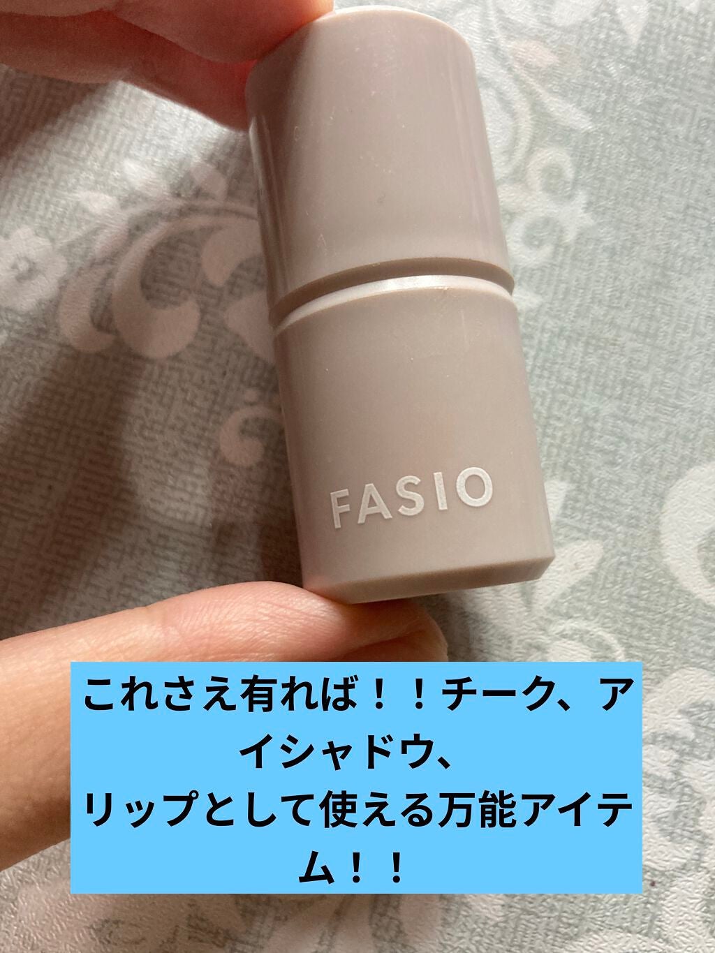 マルチフェイス スティック/FASIO/ジェル・クリームチークを使ったクチコミ(1枚目)