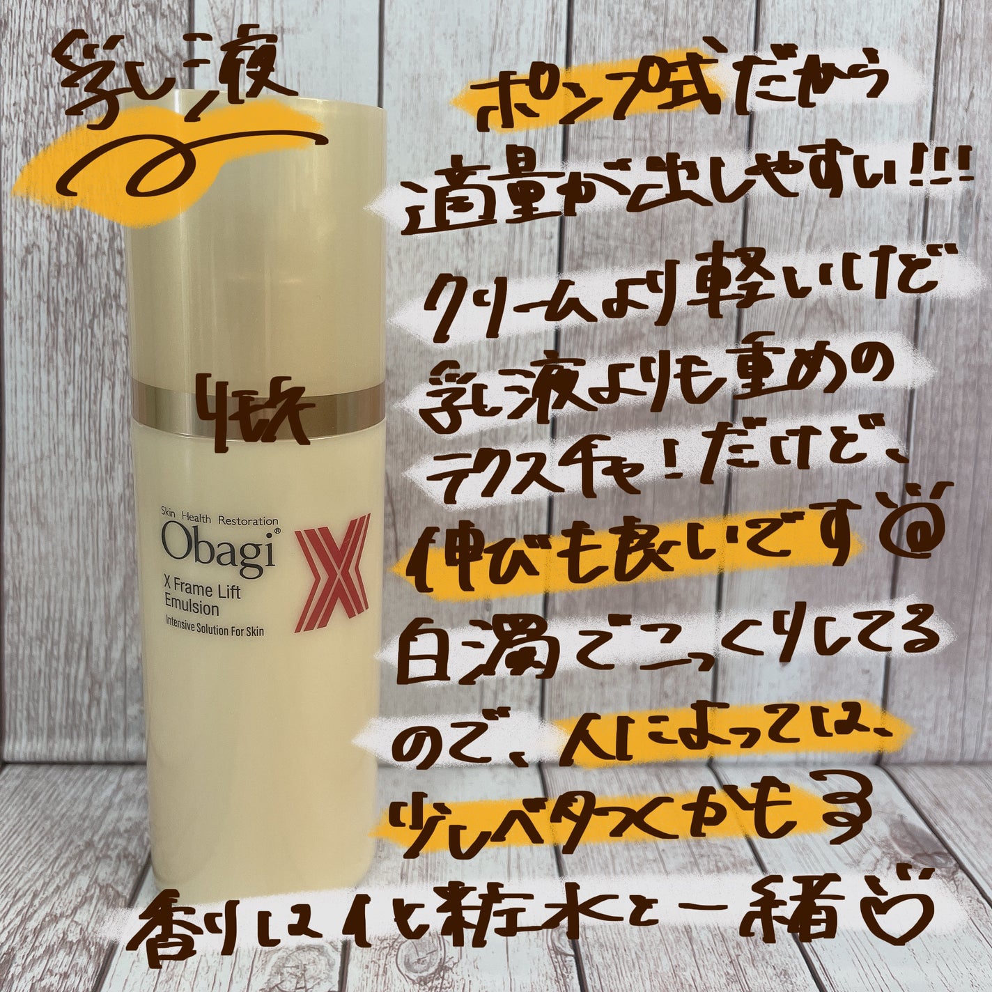 オバジX フレームリフトローション/オバジ/化粧水を使ったクチコミ(3枚目)