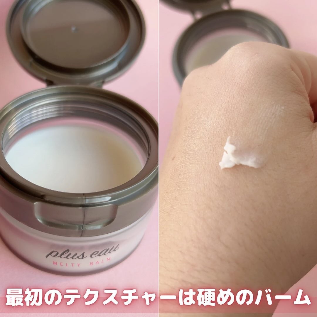 プリュスオー メルティバーム/plus eau/ヘアバームを使ったクチコミ(5枚目)