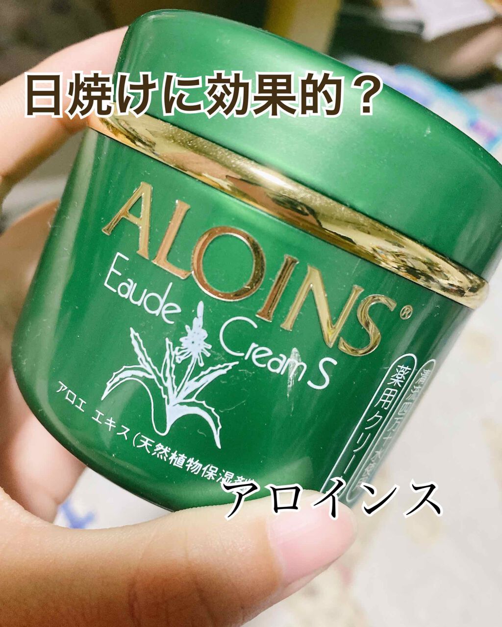 オーデクリームS/オーデ/ボディクリームを使ったクチコミ(1枚目)