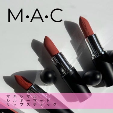 マキシマル シルキーマット リップスティック/M・A・C/口紅を使ったクチコミ（1枚目）