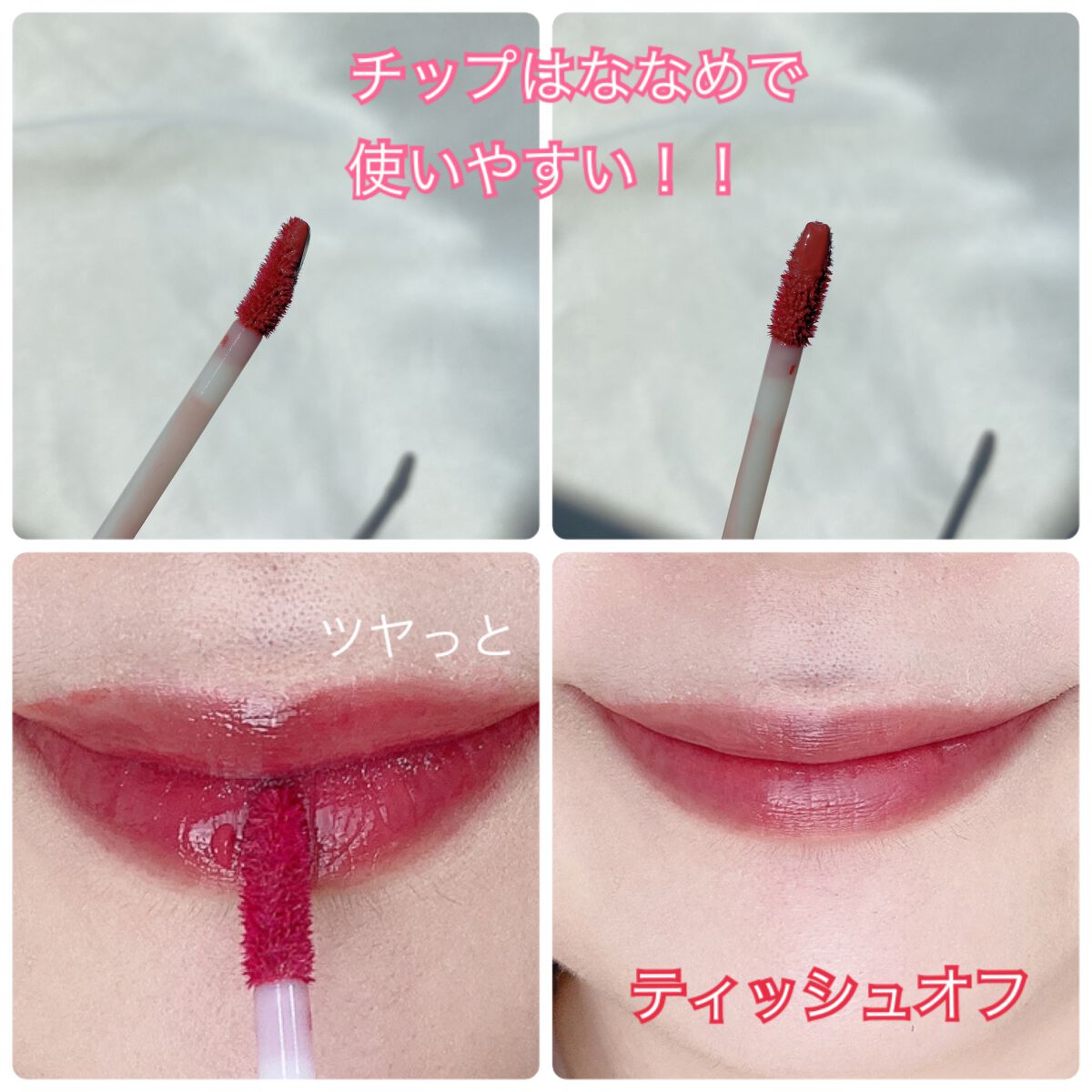 ミューテッドシアーティント/Ririmew/リップティントを使ったクチコミ(3枚目)