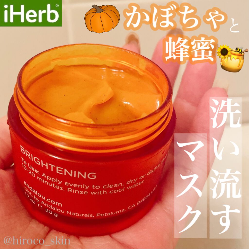 グリコール・マスク パンプキン・ハニー /Andalou Naturals/洗い流すパック・マスクを使ったクチコミ（1枚目）