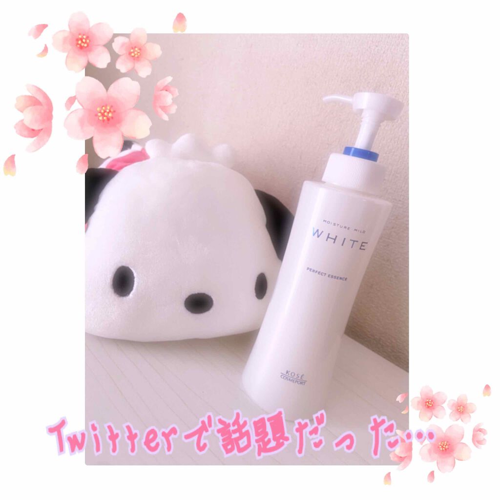 モイスチュアマイルドホワイト パーフェクトエッセンス/モイスチュアマイルド ホワイト/オールインワン化粧品を使ったクチコミ(1枚目)