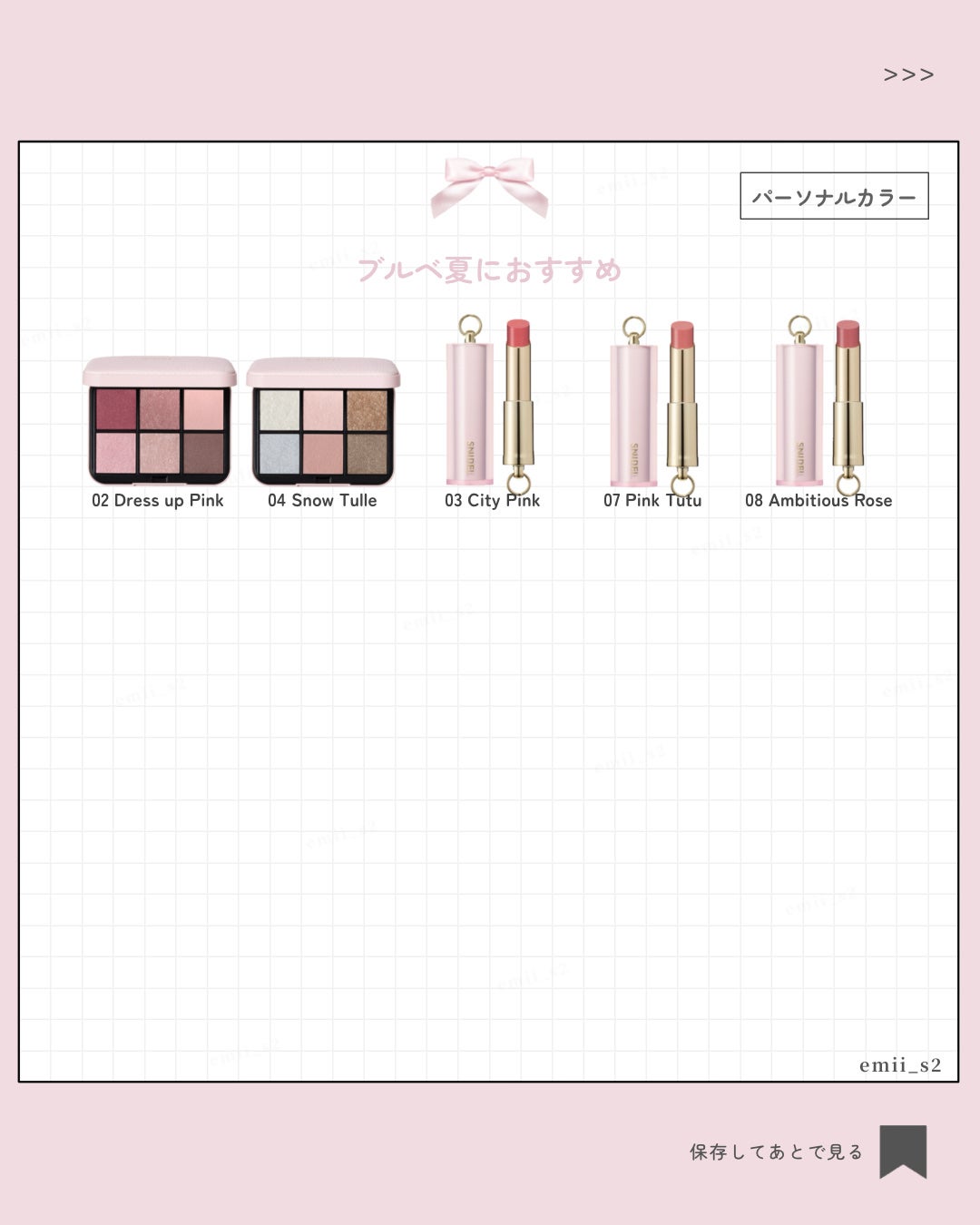 アイデザイナー n/SNIDEL BEAUTY/アイシャドウパレットを使ったクチコミ(4枚目)