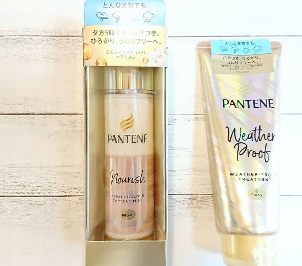 ウェザープルーフ トリートメント/パンテーン/洗い流すヘアトリートメントを使ったクチコミ(2枚目)