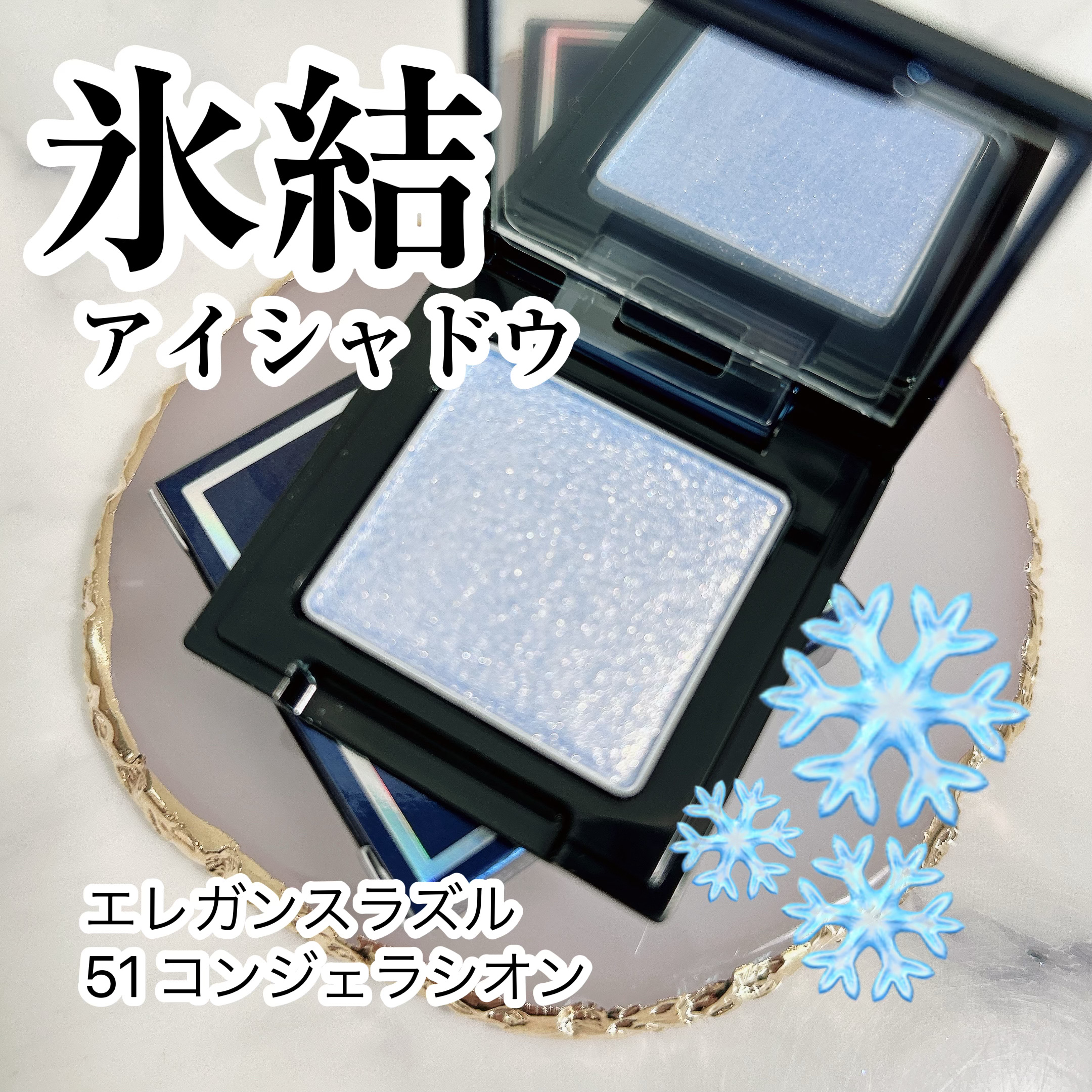 ラズル アイカラー/エレガンス ラズル /単色アイシャドウを使ったクチコミ（1枚目）