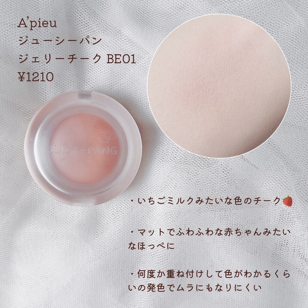 ラスティンググロスリップ/CEZANNE/口紅を使ったクチコミ（3枚目）