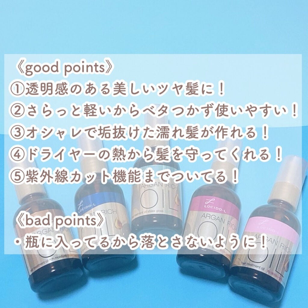 オイルトリートメント #EXヘアオイル/ルシードエル/ヘアオイルを使ったクチコミ(7枚目)