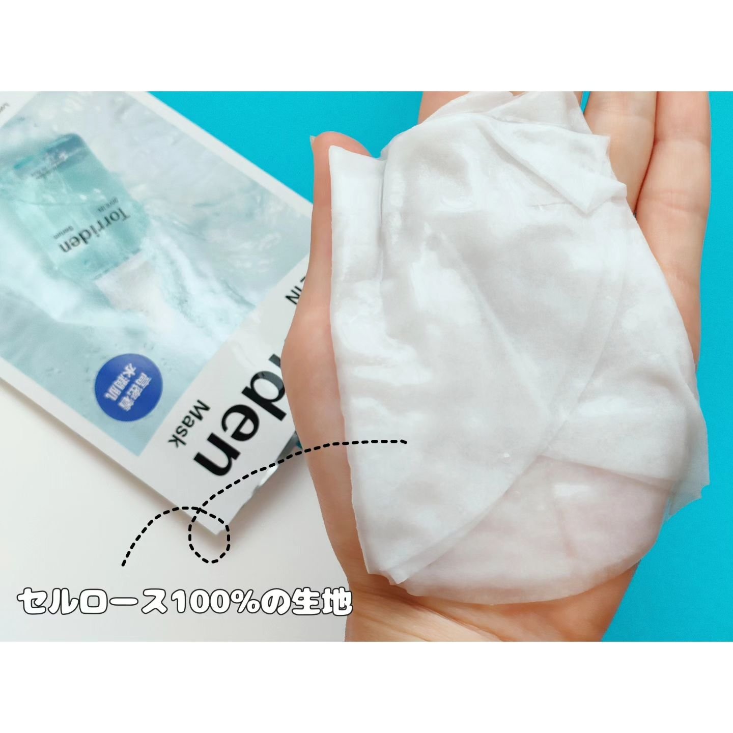 トリデン ダイブインマスクパック 3枚/Torriden/シートマスク・パックを使ったクチコミ（2枚目）