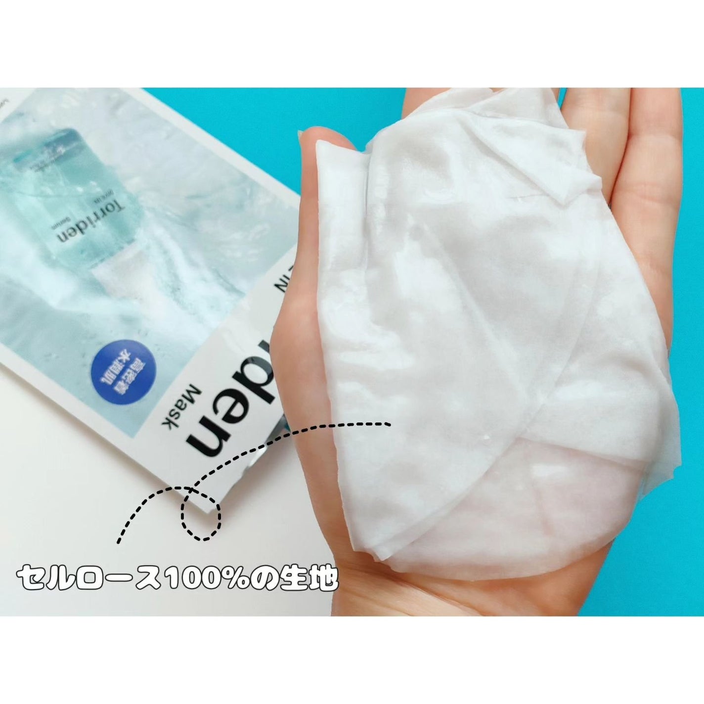 トリデン ダイブインマスクパック/Torriden/シートマスク・パックを使ったクチコミ(2枚目)