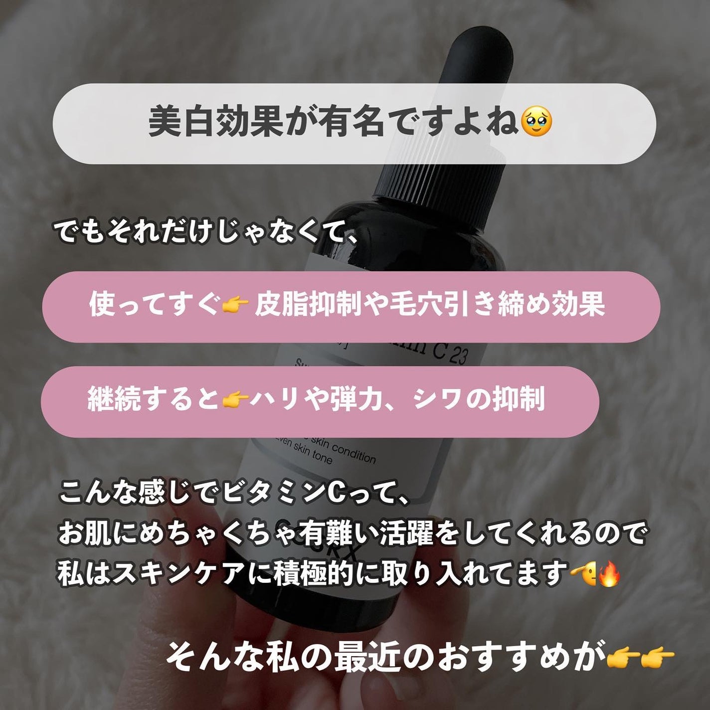 RXザ・ビタミンC23セラム/COSRX/美容液を使ったクチコミ(3枚目)