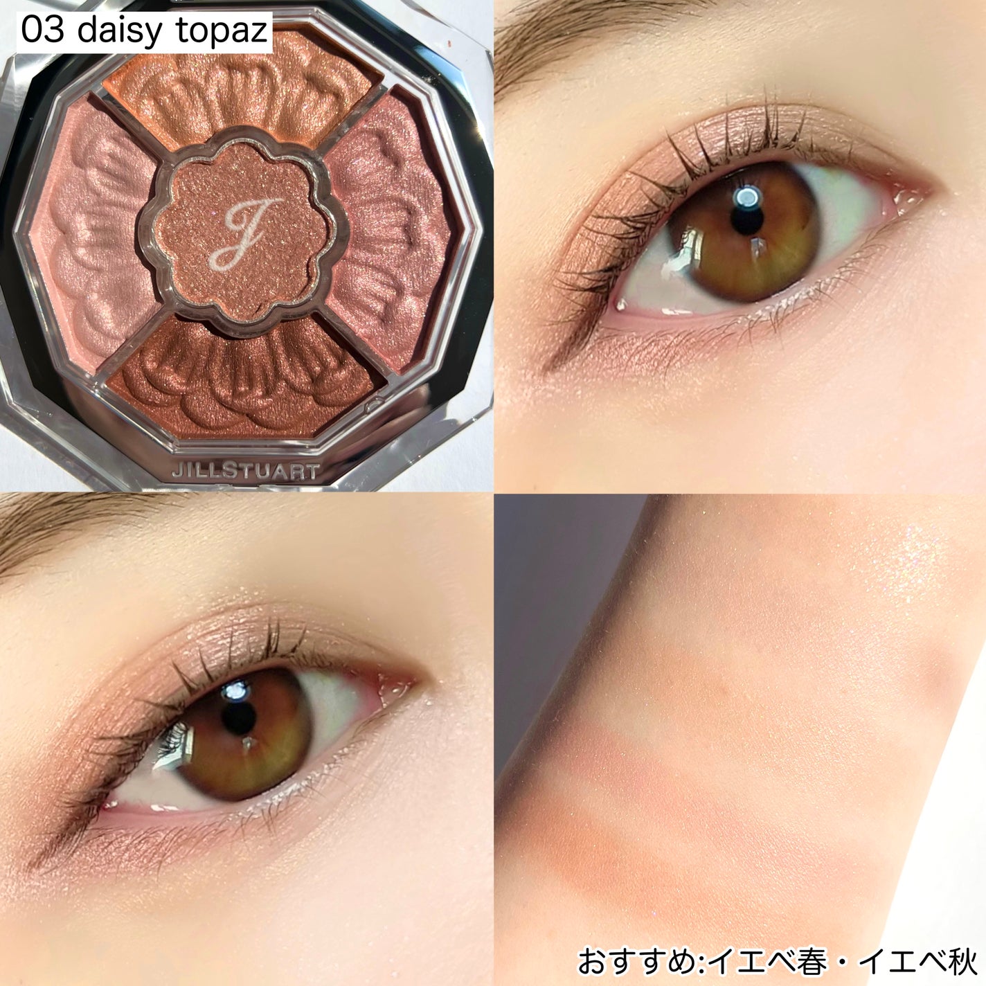 ジルスチュアート ブルームクチュール アイズ ジュエルドブーケ/JILL STUART/アイシャドウパレットを使ったクチコミ(7枚目)