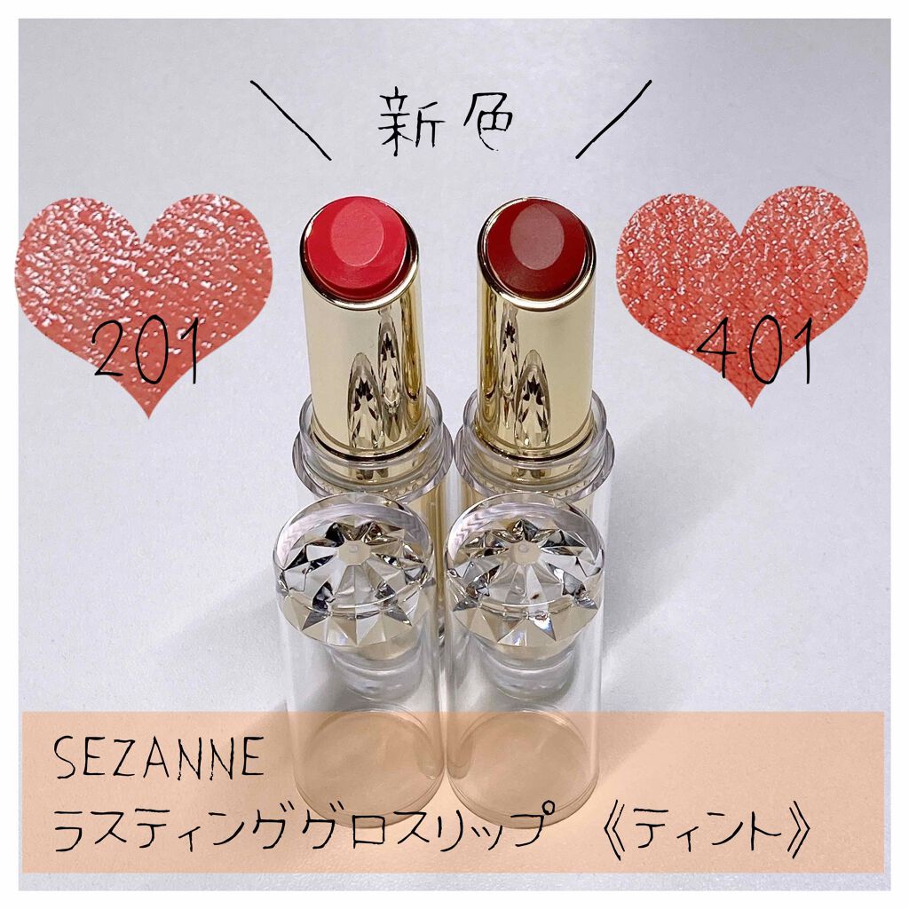 ラスティンググロスリップ/CEZANNE/口紅を使ったクチコミ(1枚目)