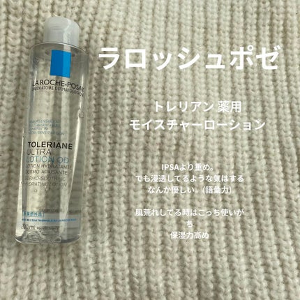 導入化粧液/無印良品/ブースター・導入液を使ったクチコミ(3枚目)