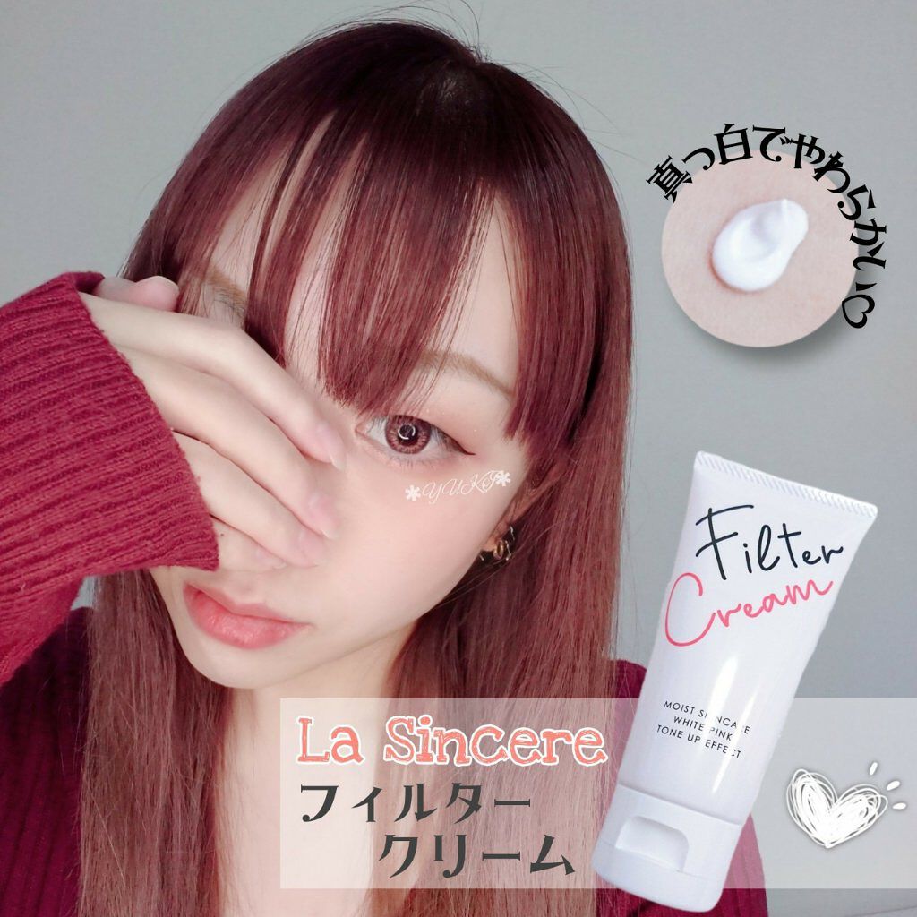 フィルタークリーム/ラ・シンシア/フェイスクリームを使ったクチコミ（1枚目）