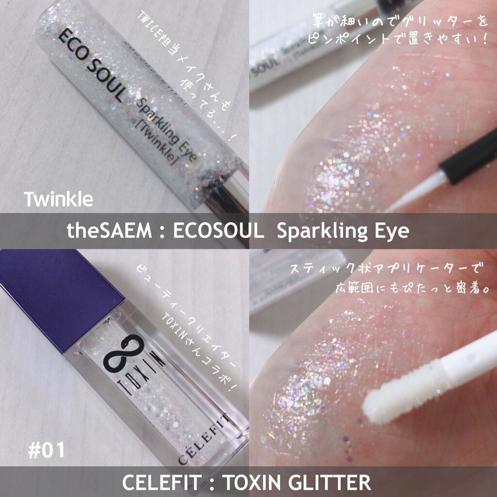 グリッター&グロウ リキッドアイシャドウ/stila/グリッターを使ったクチコミ(5枚目)