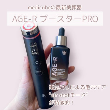 AGE-R ブースタープロ/MEDICUBE/美顔器・マッサージを使ったクチコミ（2枚目）