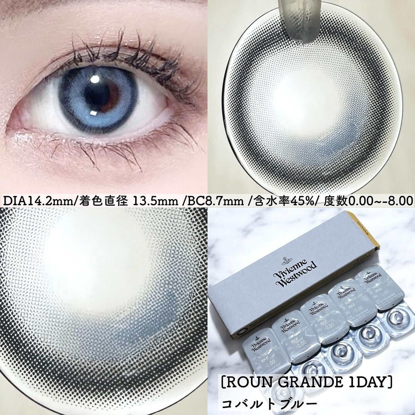 VivienneWestwood 1month/Vivienne Westwood/１ヶ月（１MONTH）カラコンを使ったクチコミ（2枚目）