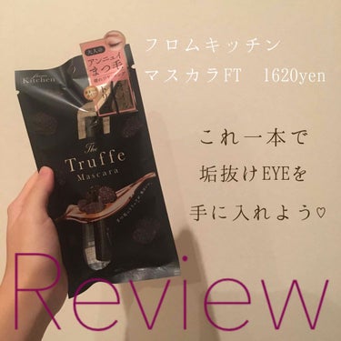 垢抜けたい！大人っぽくなりたい！
そう思ってる方、これ一本で叶っちゃいます🖤

マスカラ大好きな私を虜にしてくれたマスカラがこちら！

ーーーーーーーーーーーーーーーーーーーーー

フロムキッチン マス