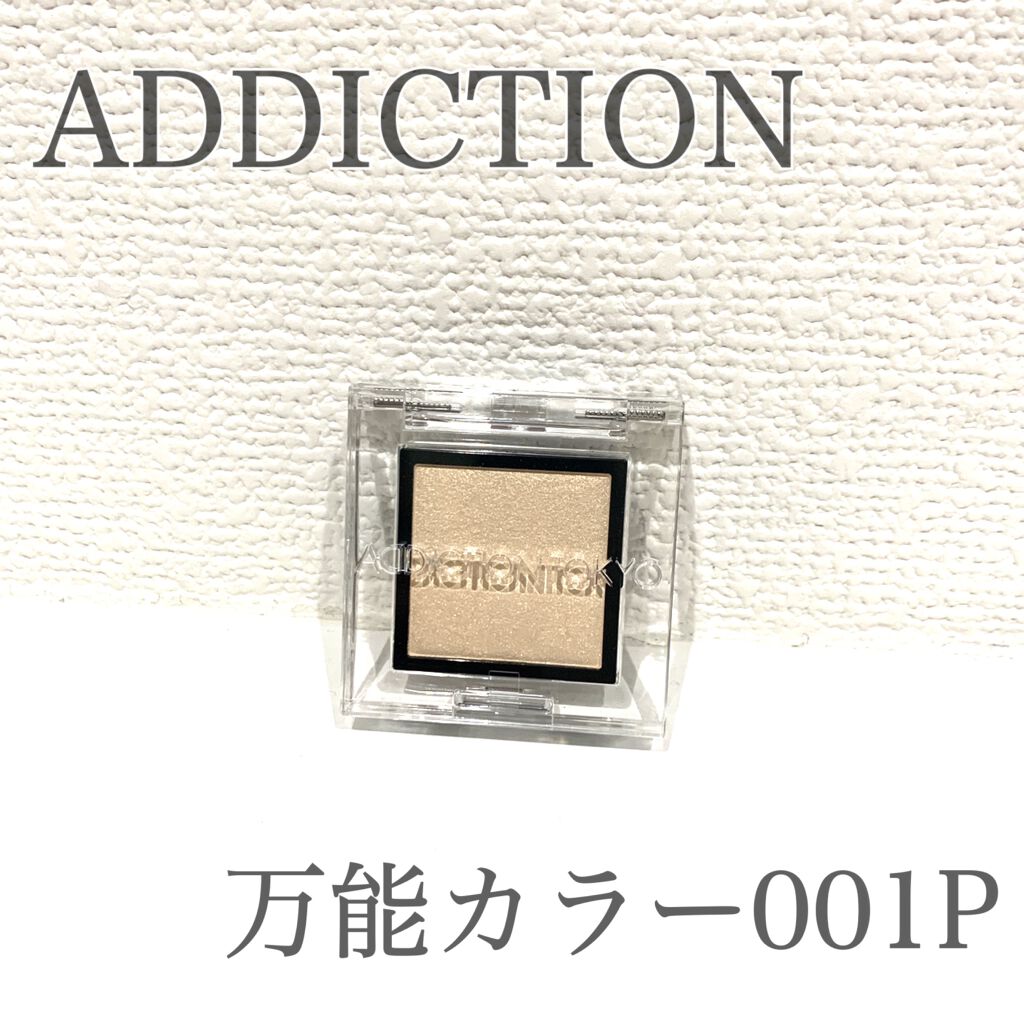 アディクション ザ アイシャドウ パール 001P Cotton/ADDICTION/単色アイシャドウを使ったクチコミ（1枚目）
