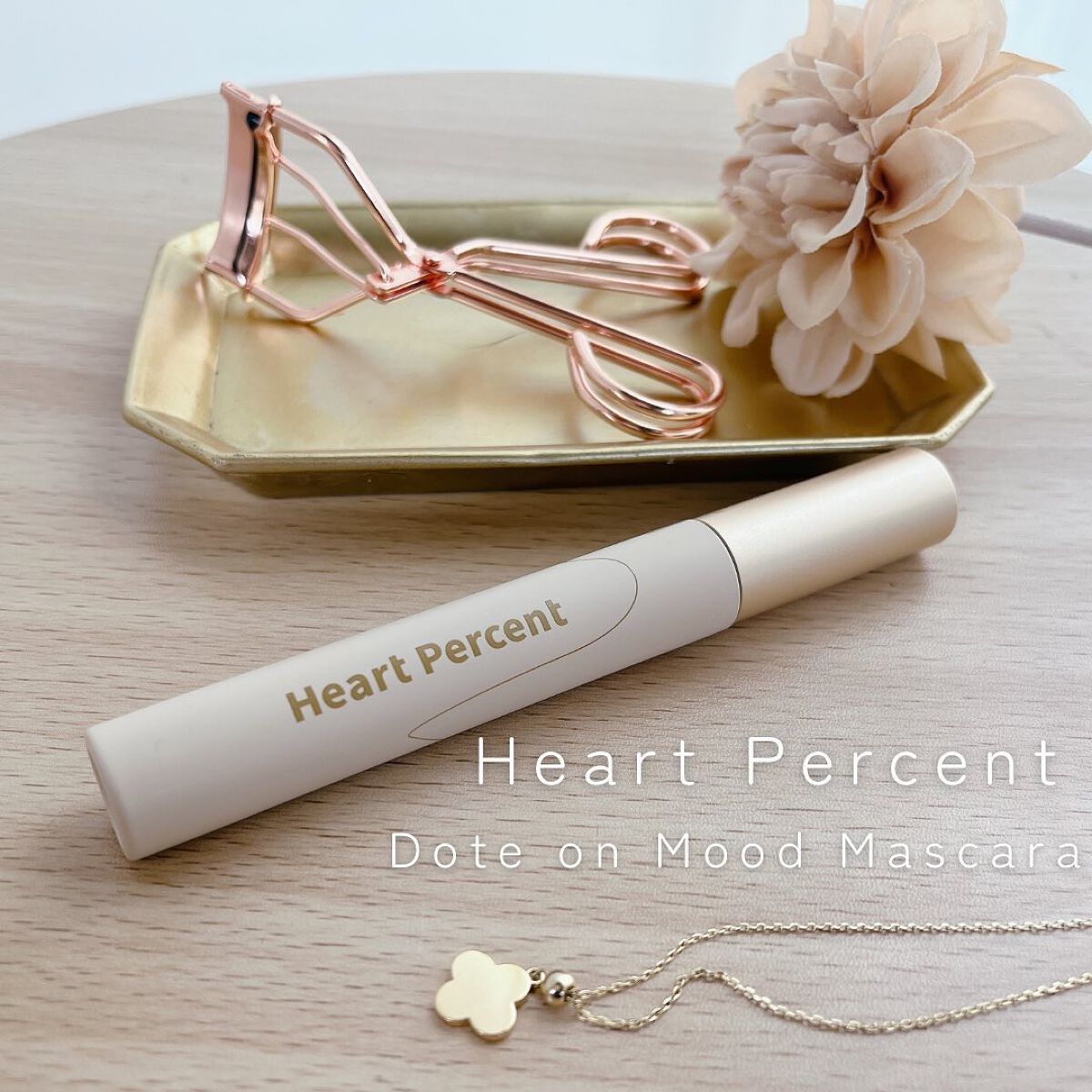 ドットオンムードマスカラ リアルフィット/Heart Percent/マスカラを使ったクチコミ（1枚目）