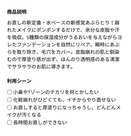 フジコあぶらとりウォーターパウダー/Fujiko/プレストパウダーを使ったクチコミ(4枚目)