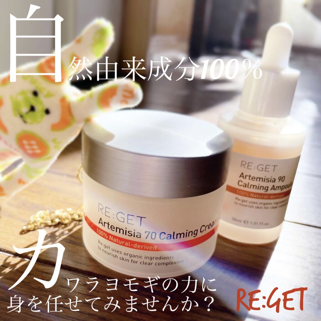 カワラヨモギ90カーミングアンプル/RE:GET/美容液を使ったクチコミ（1枚目）