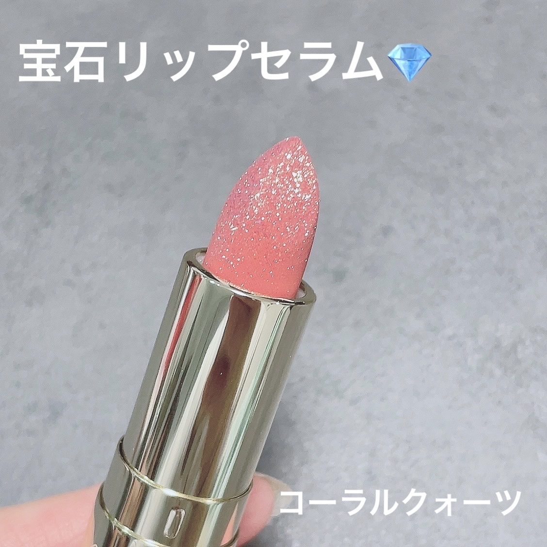 ジェミィ ティント セラム/Visée/リップティントを使ったクチコミ（1枚目）