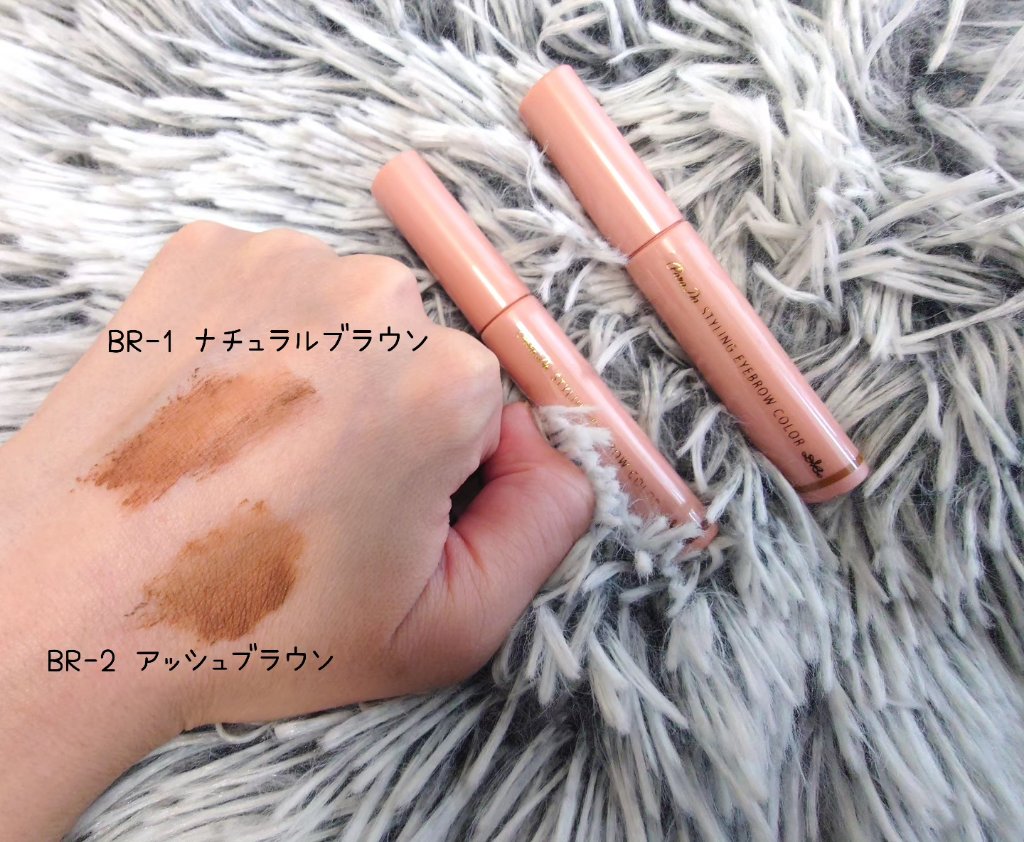 スタイリングアイブロウカラー/パラドゥ/眉マスカラを使ったクチコミ（3枚目）