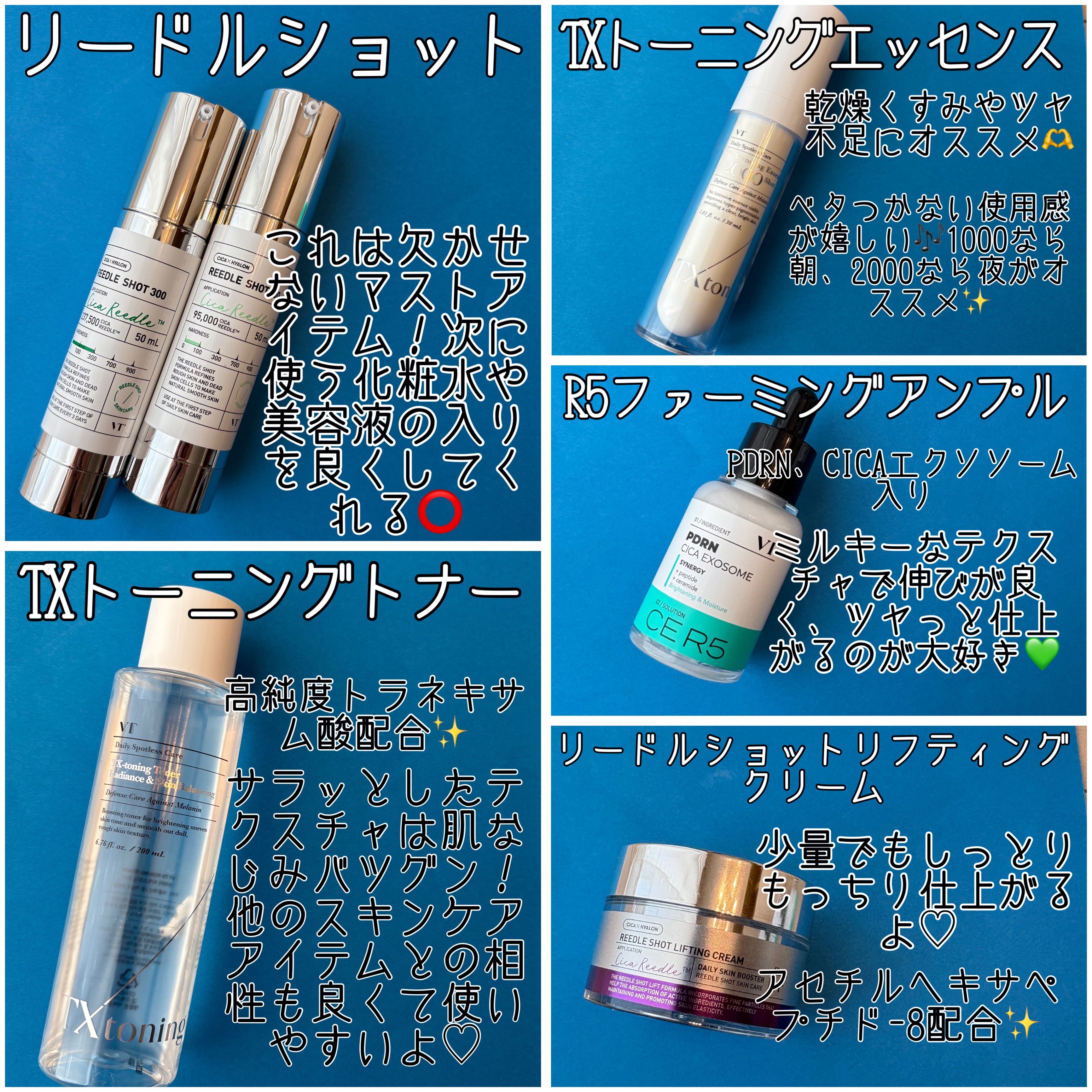 リードルショット リフティングクリーム/VT/フェイスクリームを使ったクチコミ（1枚目）