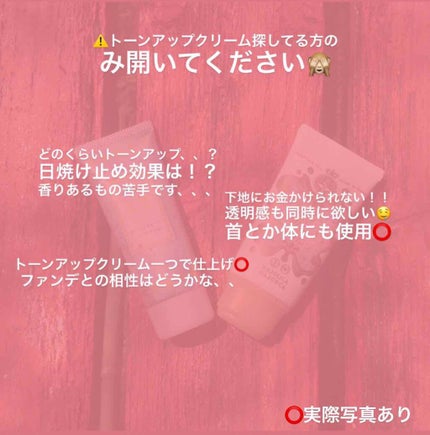 マーメイドスキンジェルUV/キャンメイク/日焼け止めジェルを使ったクチコミ(1枚目)