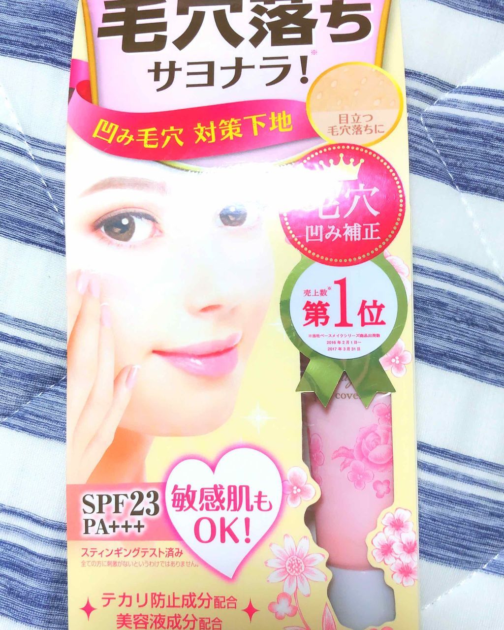 ポアカバー/ポイントマジックPRO/化粧下地を使ったクチコミ（1枚目）