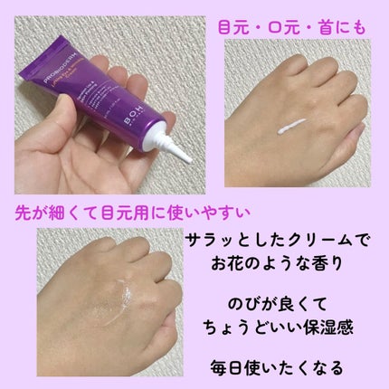 プロバイオダーム リフティング アイリンクルクリーム/BIOHEAL BOH/アイケア・アイクリームを使ったクチコミ(2枚目)