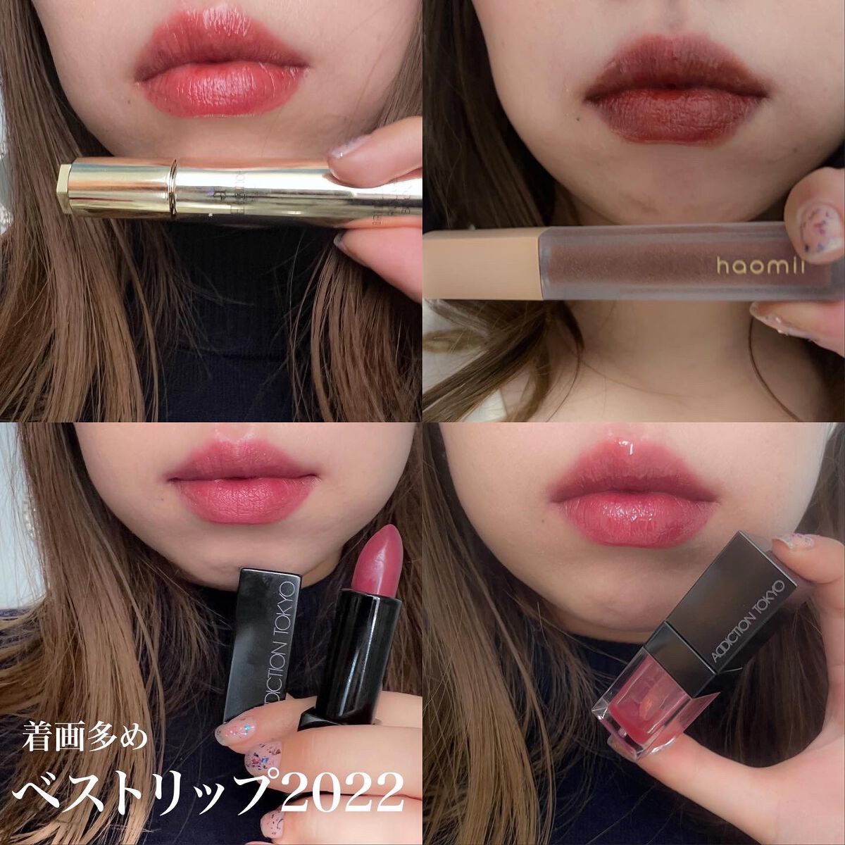 リップ オイル プランパー 007 Bitten/ADDICTION/リップオイルを使ったクチコミ（1枚目）