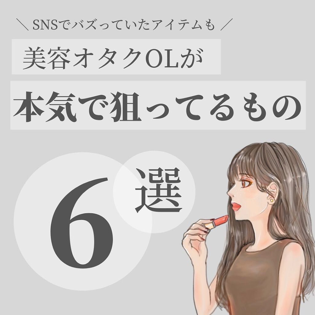 タカミリップ/タカミ/リップ美容液を使ったクチコミ（1枚目）