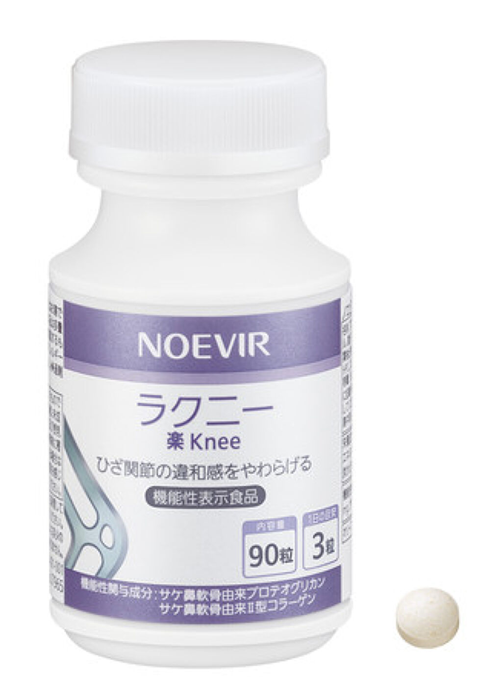 ノエビア ラクニー