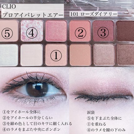 プロ アイ パレット エアー/CLIO/アイシャドウパレットを使ったクチコミ(1枚目)