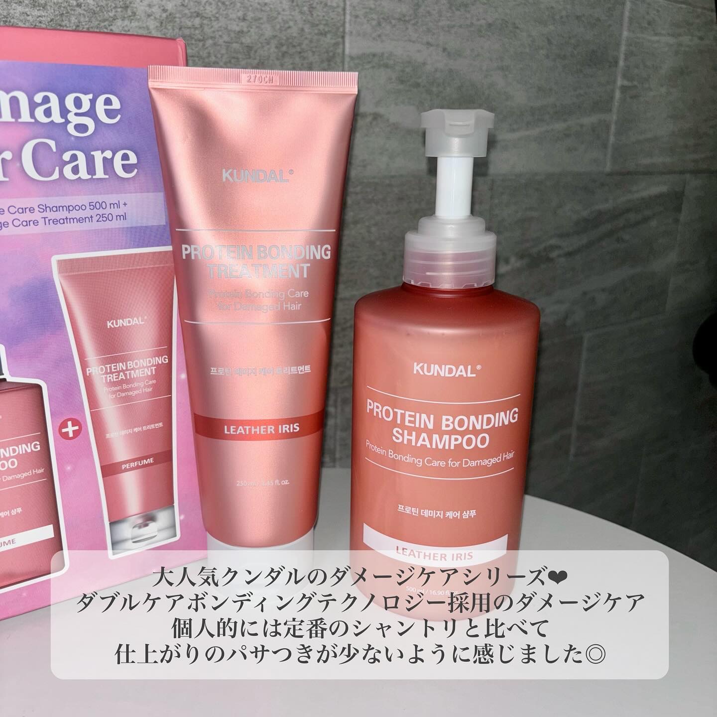 クンダル ダメージケア シャンプー/トリートメント/KUNDAL/市販シャンプーを使ったクチコミ（2枚目）