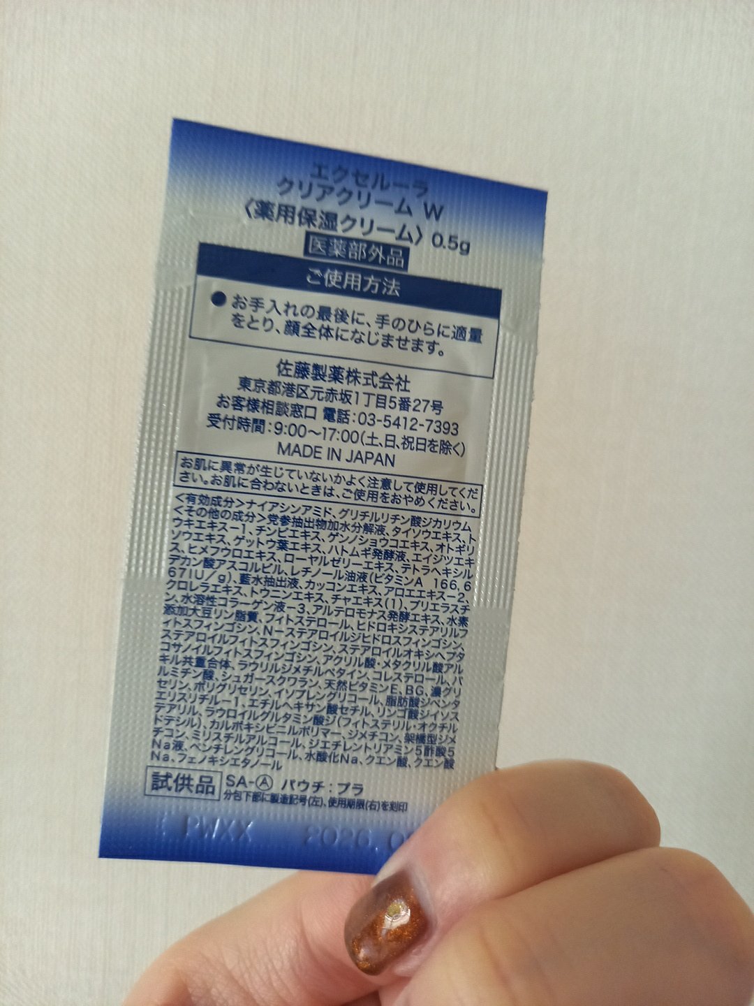 エクセルーラ クリアクリーム W/Excellula/フェイスクリームを使ったクチコミ（2枚目）