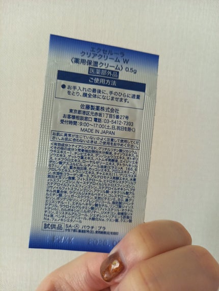 maya🧡のクチコミ「 Excellula エクセルーラ クリアクリーム W
みなさん、こんにちは☺️
今回.....」(2枚目)