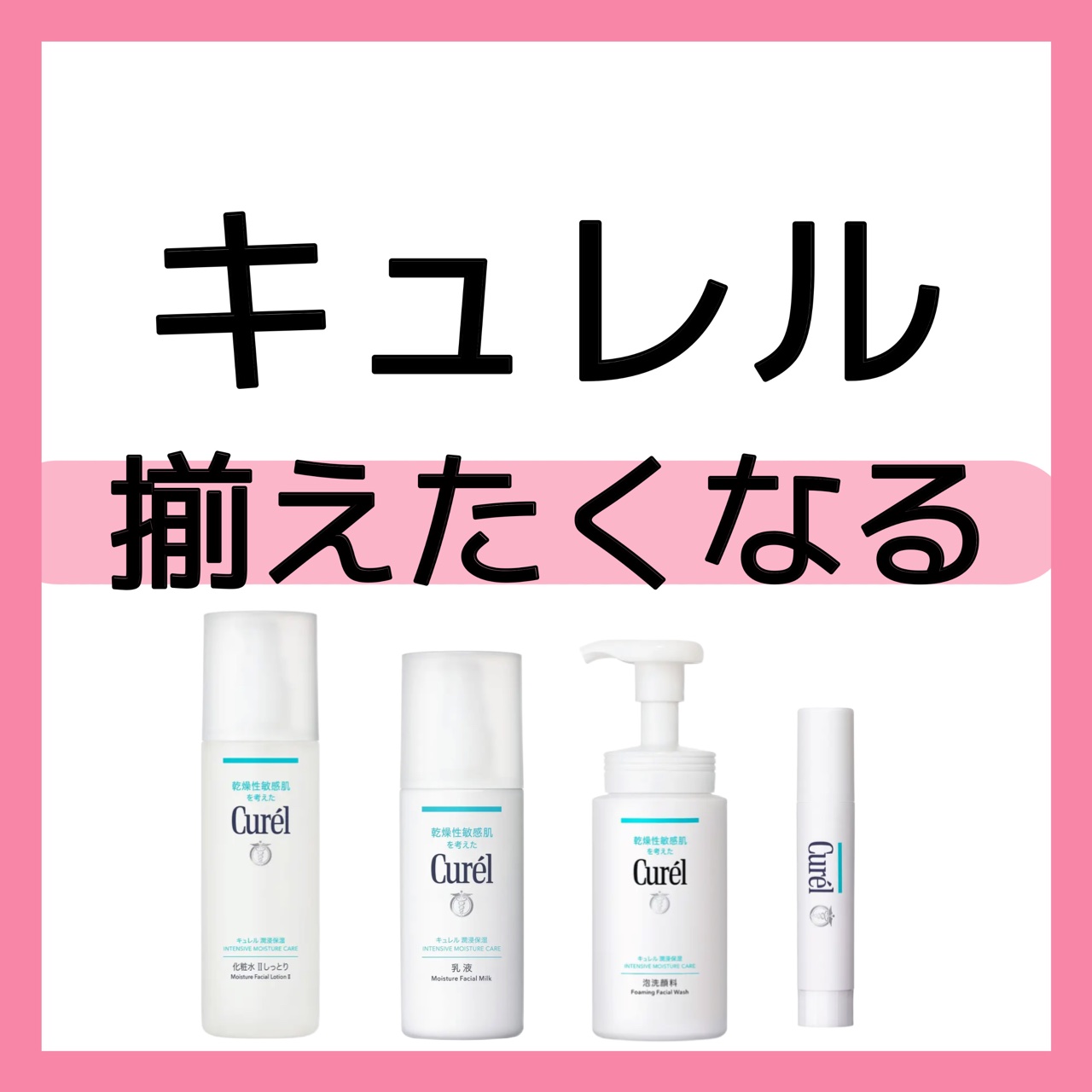 潤浸保湿 泡洗顔料/キュレル/泡洗顔を使ったクチコミ（1枚目）