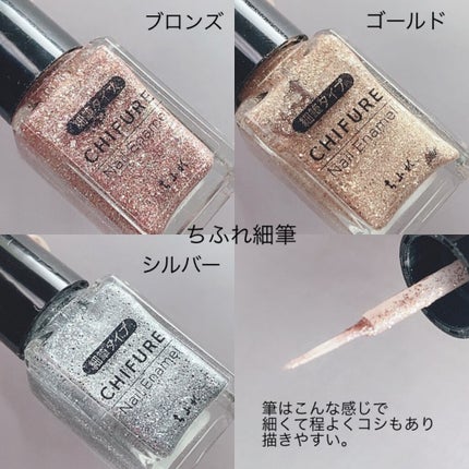 ネイル エナメル 細筆タイプ/ちふれ/マニキュアを使ったクチコミ(7枚目)