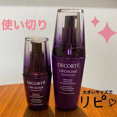 DECORTÉ
リポソーム アドバンスト リペアセラム

小さいサイズ使い切って、良かったので大きいサイズでリピしました！
1番大きいサイズは付け替え用リフィルがあるので、次回からはそちらを買いたいと思