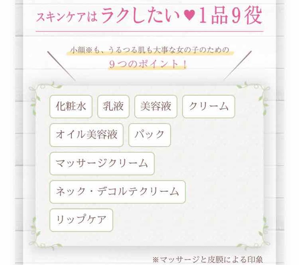 ミミチュール すっぴんカプセルインクリーム/クラブ/オールインワン化粧品を使ったクチコミ（3枚目）