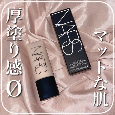 NARS ソフトマットコンプリート ファンデーションのクチコミ「NARS
ソフトマット
コンプリートファンデーション
全6色 各 45ml 5,500円(税込.....」（1枚目）