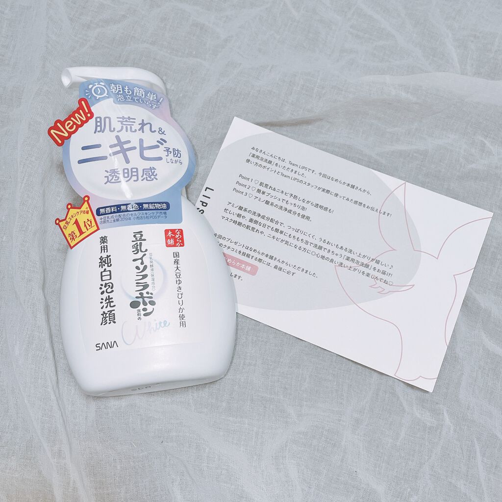 薬用泡洗顔/なめらか本舗/泡洗顔を使ったクチコミ（1枚目）