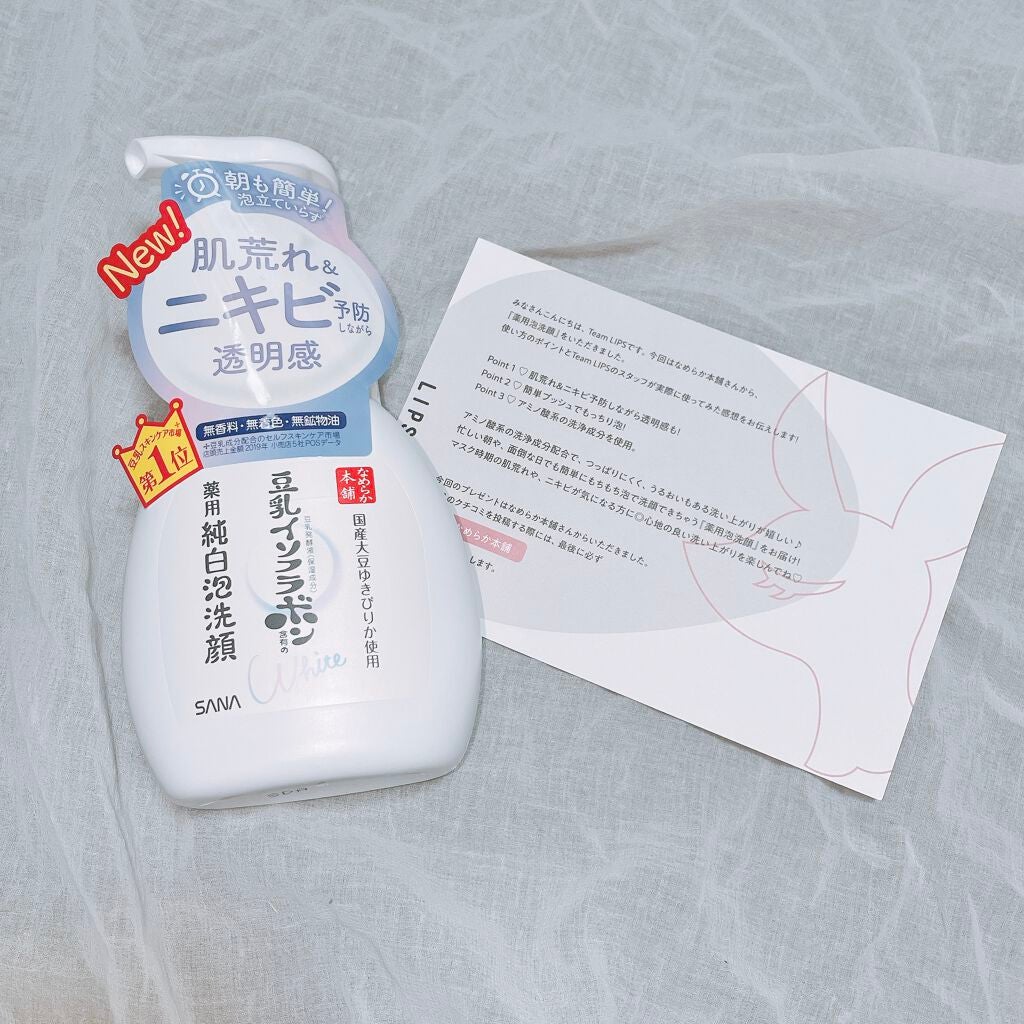 薬用泡洗顔/なめらか本舗/泡洗顔を使ったクチコミ(1枚目)