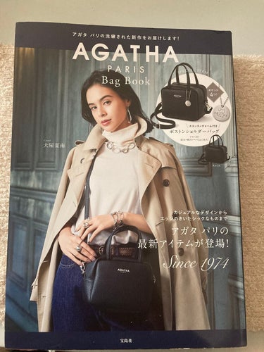 AGATHA PARIS Bag Book/宝島社/雑誌を使ったクチコミ（1枚目）